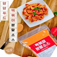 업소용 매운 국물 떡볶이소스 분말 가루 500g