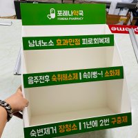 포맥스진열장3 포맥스 진열장 디스플레이 매대 약국 마트 집기 한의원 판매 미니집기 진열대 상품판매