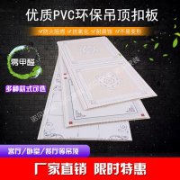 욕실천장재 욕실돔천장 PVC 친환경 집적 펜던트 키친 화장실 천장 거실 레스토랑