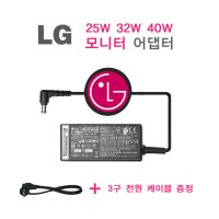 LG 19V 2.1A 40W 모니터 어댑터 22MA53D 22MT55D 23MA53D 충전기