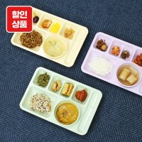 미니 한식식판 다이어트 성인 어린이 유아 멜라민 단체급식 구내식당