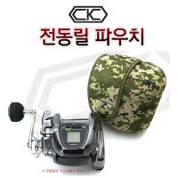 CK로드 전동릴 케이스 [원터치 일체형] 우핸들형 블랙 카모 소형/중형/대형