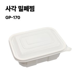 사각 밀폐찜 용기 400개 세트 GP-170