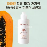 약산성 아르베라 포포파우더워시 효소클렌저 저자극 키즈 어린이 임산부 세안제 90g