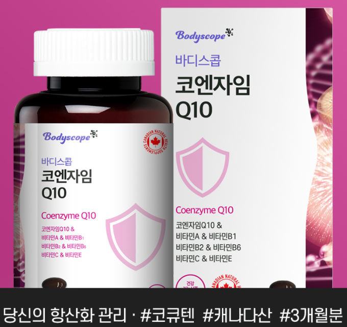<b>코엔자임Q10100MG</b> 코엔자임 큐텐 항산화 효소 효능
