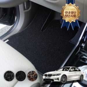 2022 BMW 뉴3시리즈 G20 330e 330i 320d 320i 미로 잔디 카매트
