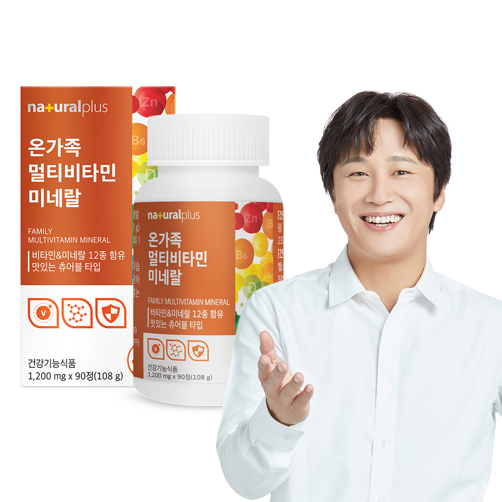 멀티비타민 츄어블