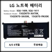 SQU-1609 LG 노트북 배터리 15GD870-XA70K 15G870-PA50K