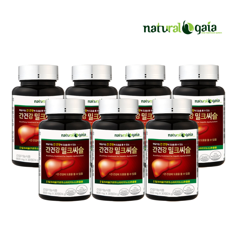 간건강 <b>밀크씨슬</b> 800mg x90정x7병 <b>밀크시슬</b>