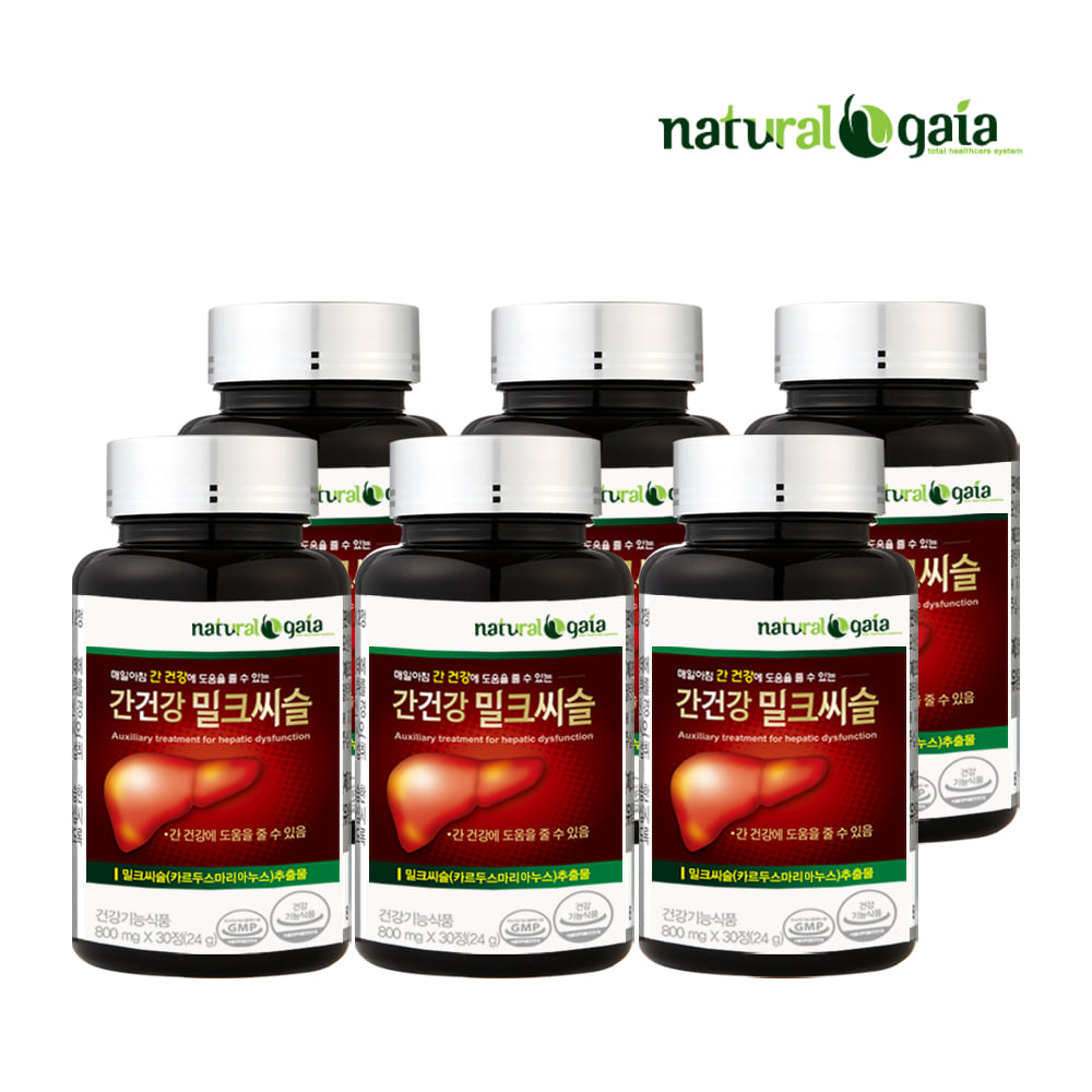 간건강 <b>밀크씨슬</b> 800mg x90정x6병 <b>밀크시슬</b>