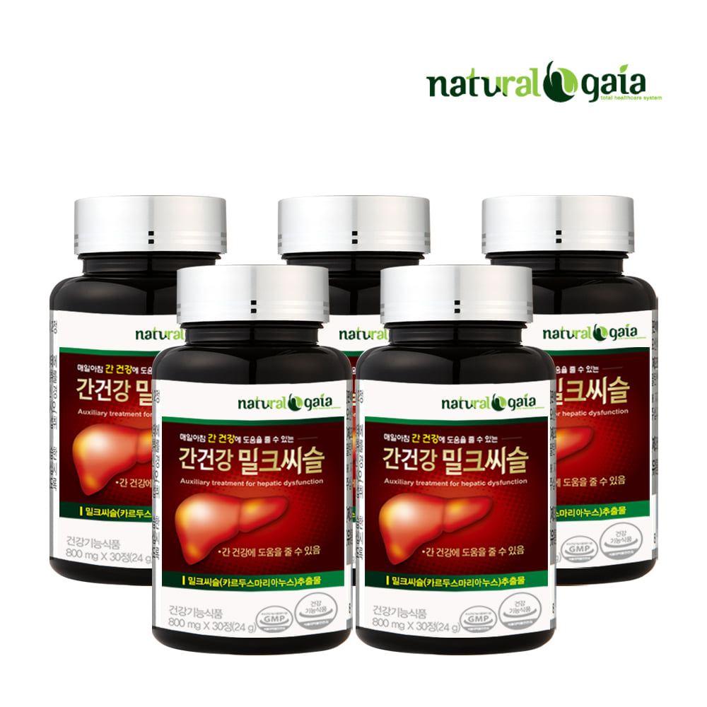 간건강 <b>밀크씨슬</b> 800mg x90정x5병 <b>밀크시슬</b>