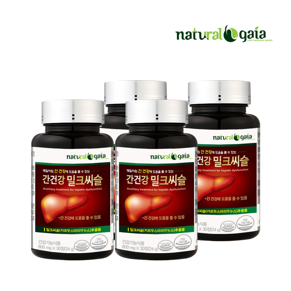 간건강 <b>밀크씨슬</b> 800mg x90정x4병 <b>밀크시슬</b>