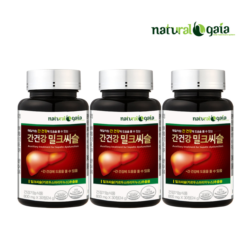 간건강 <b>밀크씨슬</b> 800mg x90정x3병 <b>밀크시슬</b>