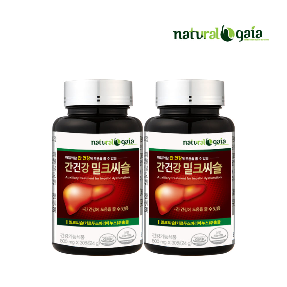 간건강 <b>밀크씨슬</b> 800mg x90정x2병 <b>밀크시슬</b>