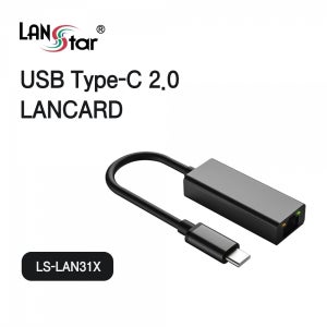 랜스타 USB C타입 랜카드 100mbps/LS-LAN31X