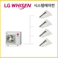 진주 LG휘센 시스템에어컨 4대