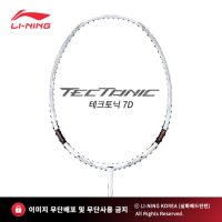 리닝 테크토닉7D TECTONIC7D (AYPQ018-1) 배드민턴라켓