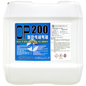 OP200 18.75L 화강석 세척제 콘크리트 녹물 제거 물때 백화 제거제 원폴리머