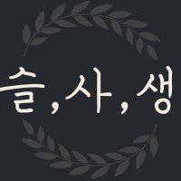 카톡 사주 상담 30분, 궁합, 작명, 택일