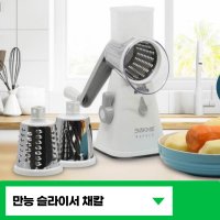 키친아트 라팔 만능슬라이서 라팔슬라이서 어남선생 채칼 다이소 오이국수 쏨땀 감자