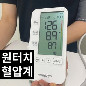 바로잰fit 최저가 가성비상품