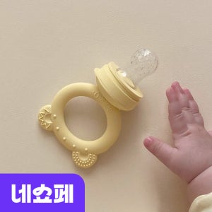 브릭오 과즙망 아기 과일 이유식 국민 실리콘 치발기