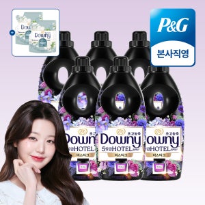 다우니 향수 컬렉션 미스티크 초고농축 섬유유연제 본품 1L 6개+(증정)샘플 200ml 2개