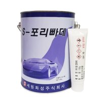 FRP 수리보트용 S-포리빠데 4kg (콘크리트/자동차/보트 수리)