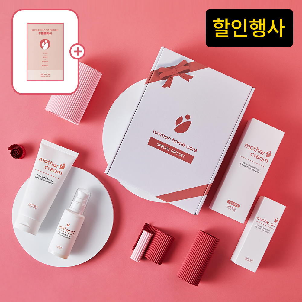 [우먼홈케어 마더선물세트] 임신 축하 임산부 초기 산모 친구 예비맘 첫임신