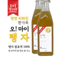 (1+1 무료배송)세콤달콤 천연 비타민 탱자발효액(450ml X2병) 2년 숙성 100% 탱자효소 변비 다이어트 효능