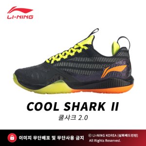 리닝 쿨 샤크 2.0 블랙 (AYAQ001-4) 남성용 배드민턴화