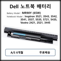 MR90Y 델 노트북 배터리 DELL Inspiron 3543 3542 3541