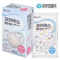유한킴벌리 크리넥스 베이비 입체 마스크 10매 유아용 개별포장