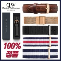 다니엘웰링턴 시계줄 스트랩 교체용 나토밴드 DW Daniel Wellington