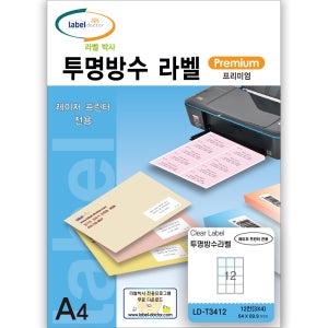 라벨박사 투명방수 라벨지 레이저용 12칸 (3X4) 100장
