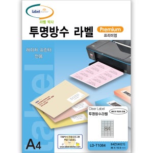 라벨박사 투명방수 라벨지 레이저용 84칸 (4X21) 100장