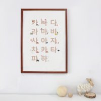 가나다 아기방 한글포스터 ( Hangeul poster )