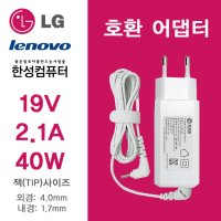 LG Z350-GE55K 호환 어댑터 19V 2.1A 40W 4.0x1.7 일체형 충전기