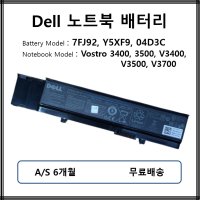 7FJ92 델 노트북 배터리 Vostro 3400 3500 V3400 V3500