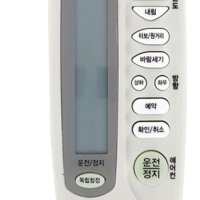 삼성 통합 리모컨 AR-CP63B AR-CT61N AR-N6A AS-G63N등