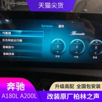 부메스터 벤츠 스피커 A200L GLB200 CLA200 베를린소리 리모델링