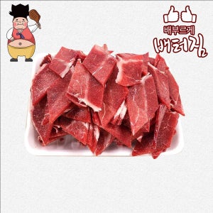 (배터짐)업소용 소고기편10kg(중식용) 소갈비 소사태 양지 홍두깨살 우삼겹 깐양 도매