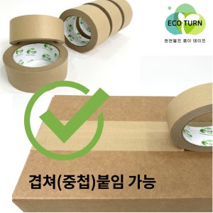 에코턴 크라프트 무광 종이테이프 고무접착제 택배포장 48MM-40M