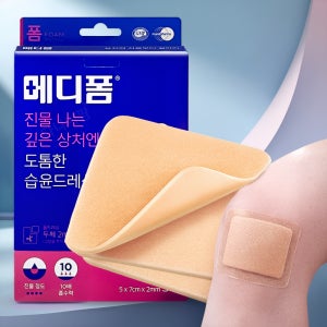 습윤밴드 메디폼 N 도톰한 습윤 드레싱 5 x 7cm x 2mm 3매입 진물 상처