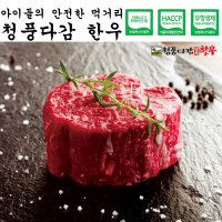 한우 소고기 등심 채끝 스테이크 양지 머리 양지살 국거리 불고기 구이용 1등급 선물세트