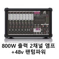 GBX-800 파워드 믹서 교회 밴드 강의실 GNS