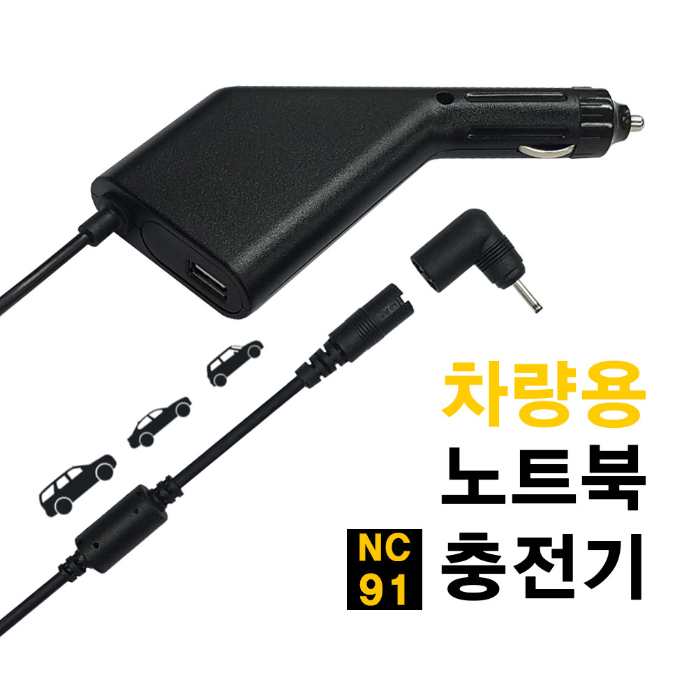 ASUS 아수스 차량용 노트북 충전기 19v 12v 120w 어댑터 FRE-120W