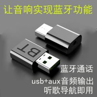 차량용 블루투스 리시버 USB 5.0 오디오 수 유무선 스틱 자동차 어댑터