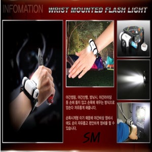 SM 손목 밴드형 화이트 LED 라이트 WS-15H 원모드 원터치 생활방수 손목 후레쉬