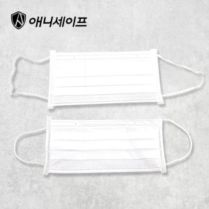 애니세이프 크린룸 일회용 마스크 대형 18cm MB필터